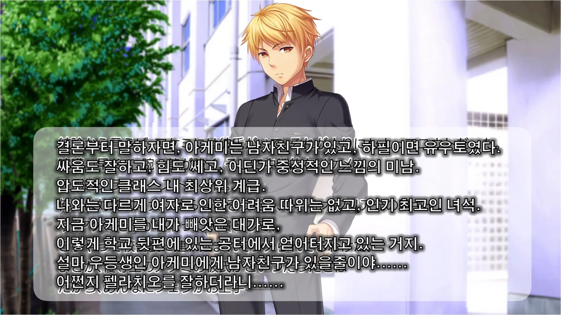Inma De GO! ~Kimi Senyou Bitch O Get!~ Appli De Nyotaika Saserareta Ore | 음마로 GO! ~당신 전용의 비치를 GET!~ 어플로 여체화당한 나